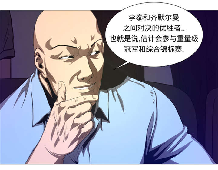 逆天狂人漫画-图26
