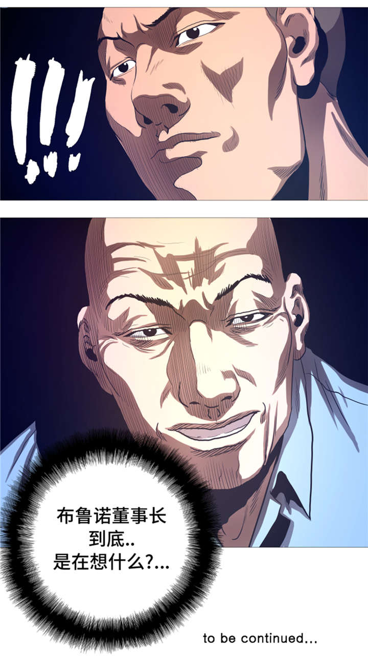 逆天狂人漫画-图27