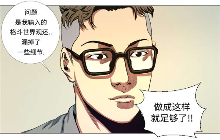 逆天狂人漫画-图5