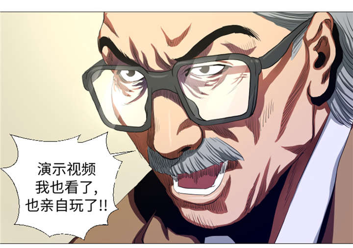 逆天狂人漫画-图6
