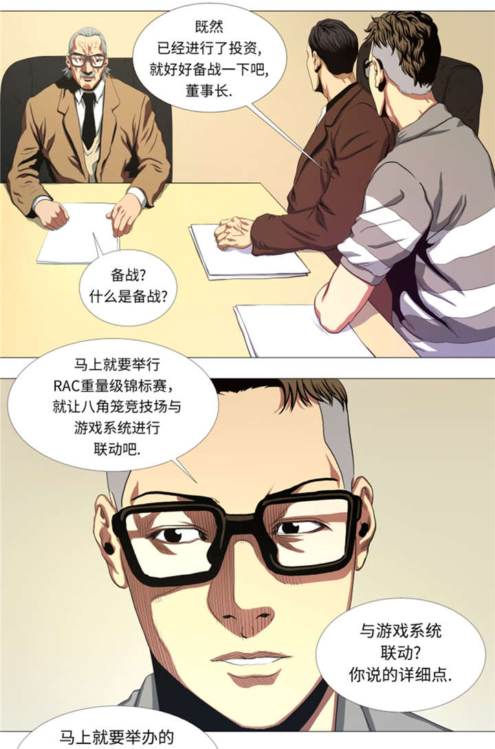 逆天狂人漫画-图7