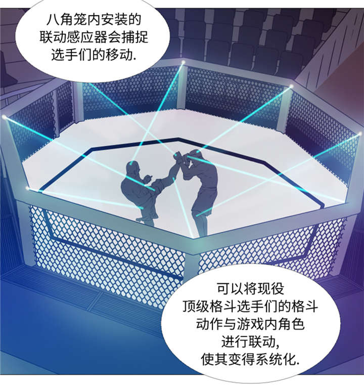 逆天狂人漫画-图9
