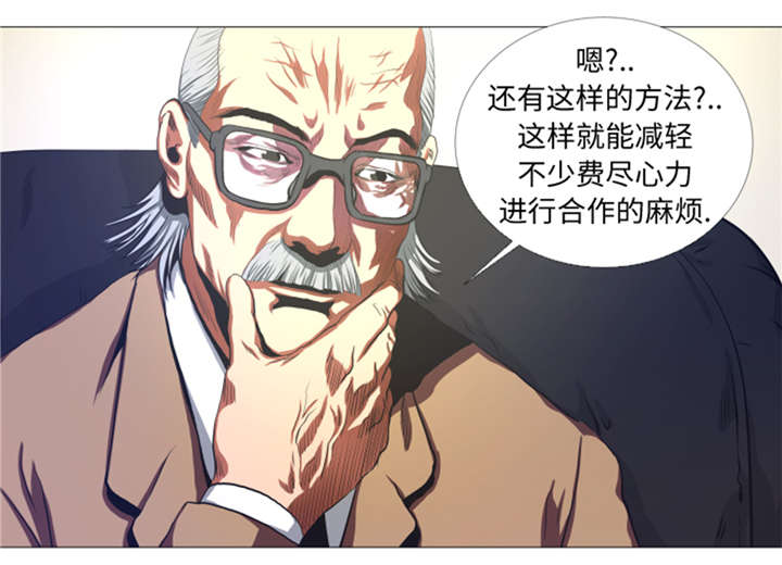 逆天狂人漫画-图10