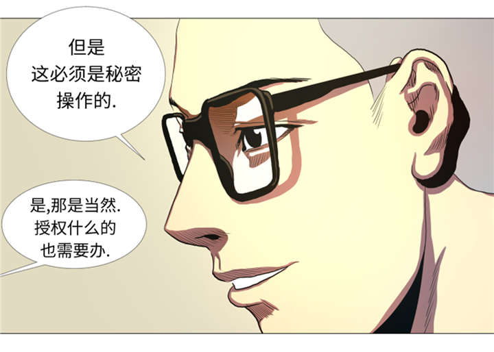 逆天狂人漫画-图11