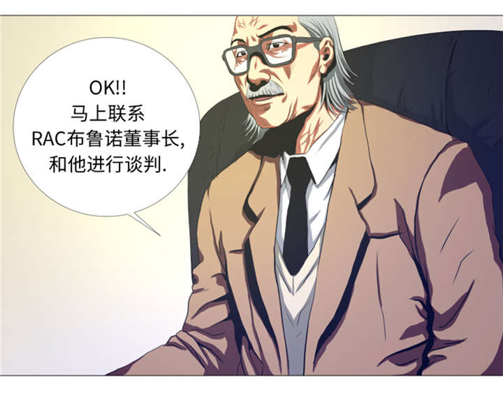 逆天狂人漫画-图12