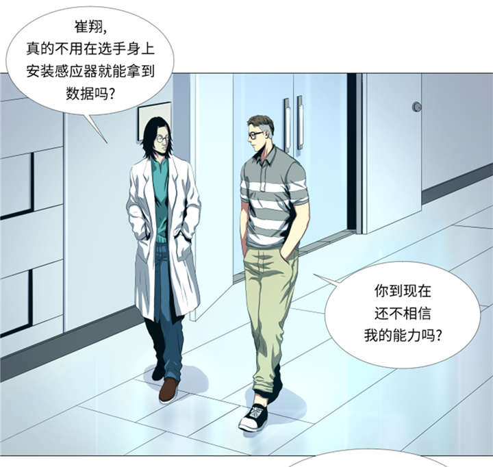 逆天狂人漫画-图13