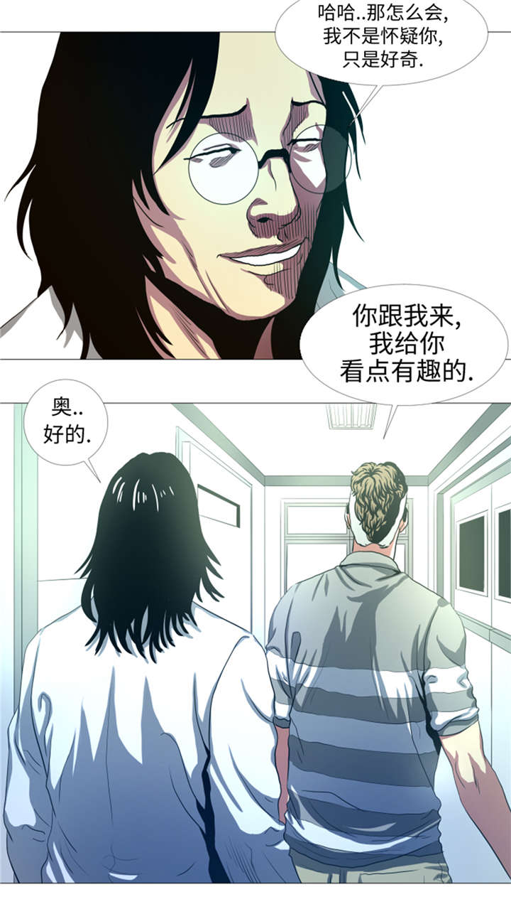 逆天狂人漫画-图14