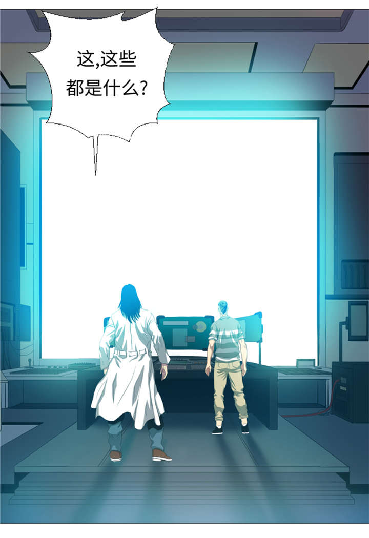 逆天狂人漫画-图19