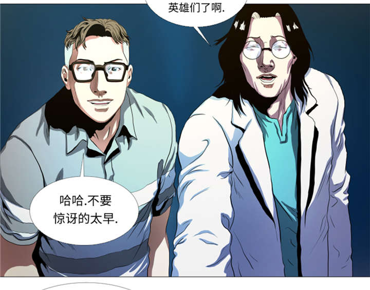 逆天狂人漫画-图6
