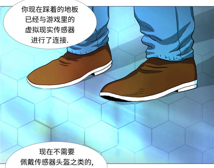 逆天狂人漫画-图7