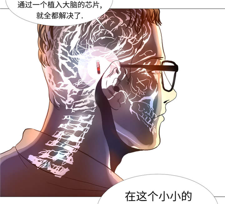 逆天狂人漫画-图8