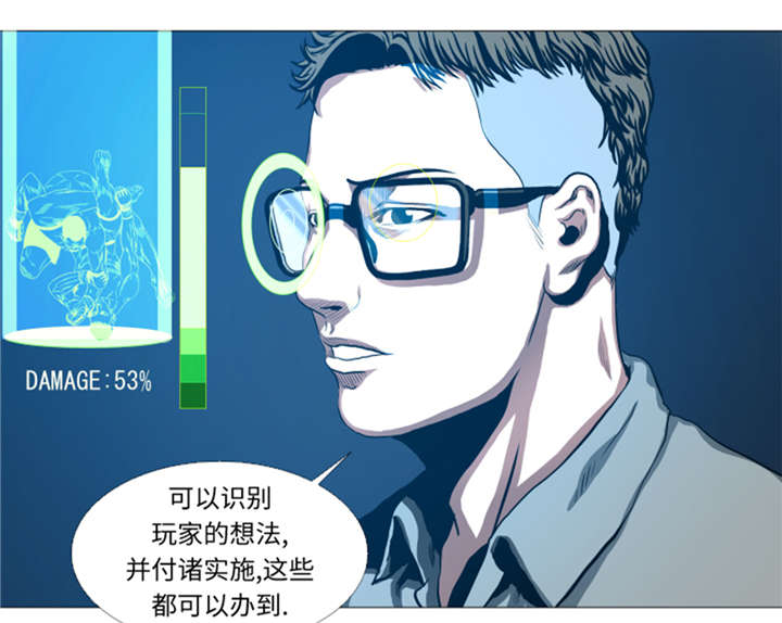 逆天狂人漫画-图11