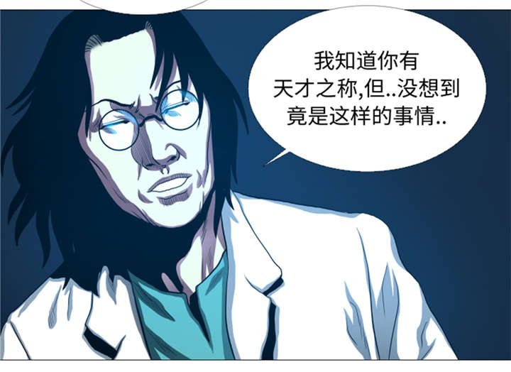 逆天狂人漫画-图12