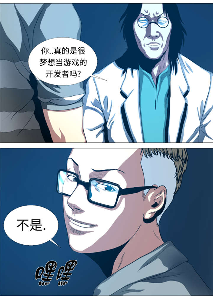 逆天狂人漫画-图13