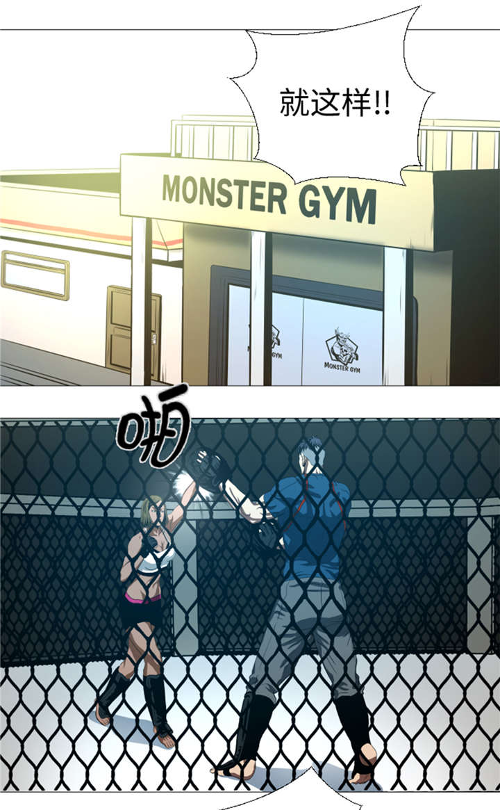 逆天狂人漫画-图15