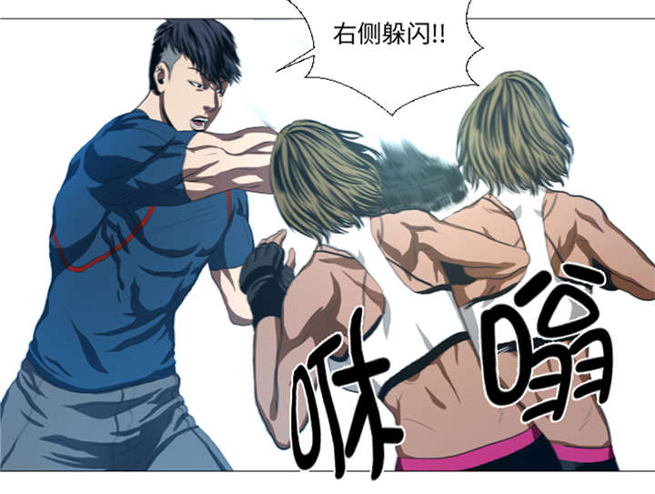 逆天狂人漫画-图16
