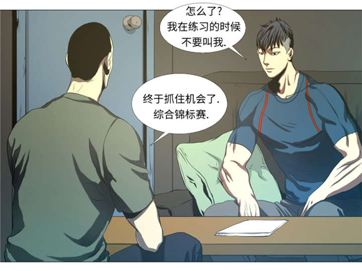逆天狂人漫画-图23