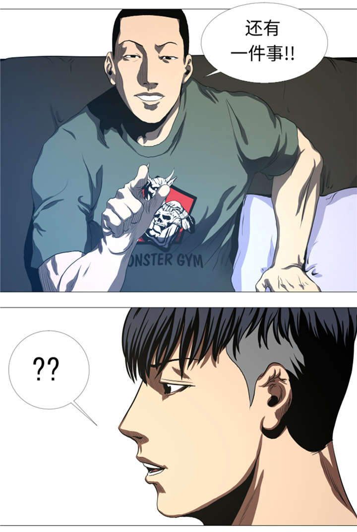 逆天狂人漫画-图24