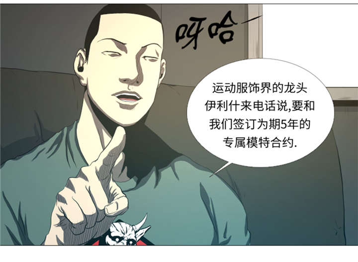 逆天狂人漫画-图25