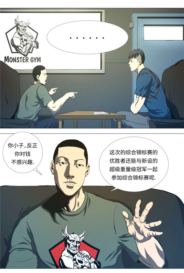逆天狂人漫画-图26