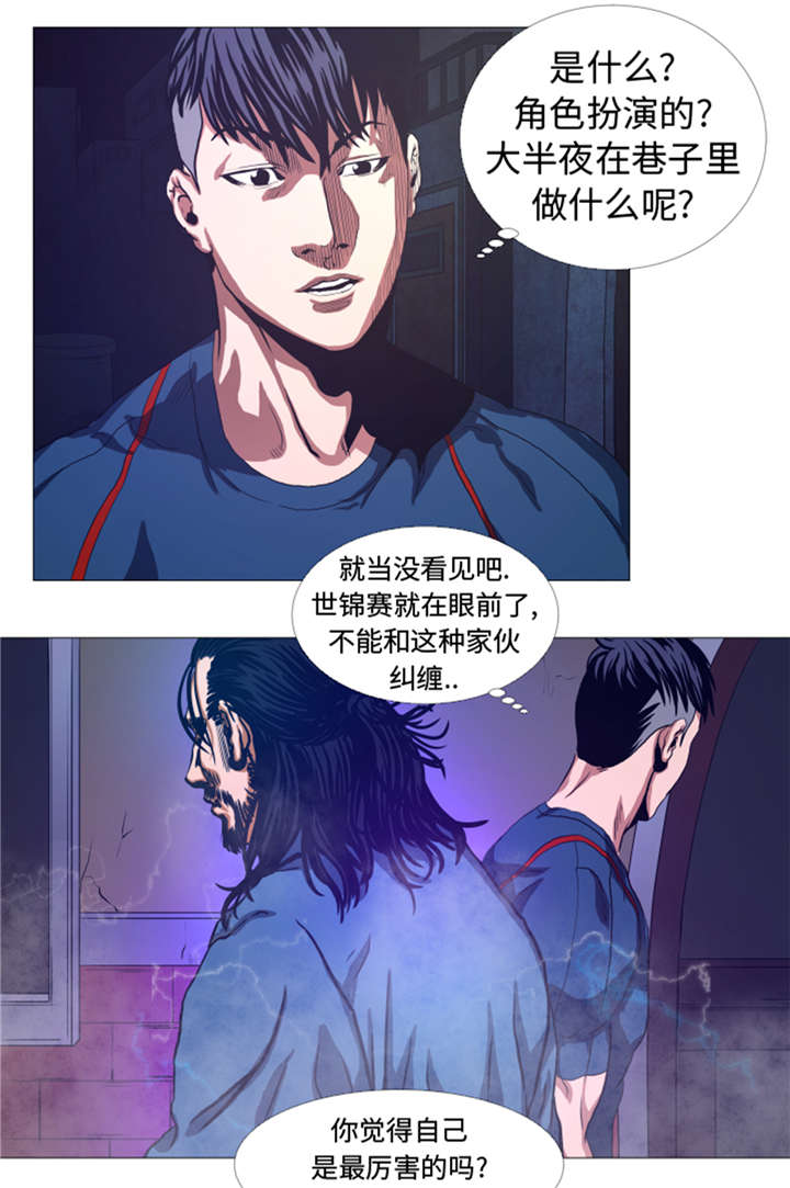 逆天狂人漫画-图8