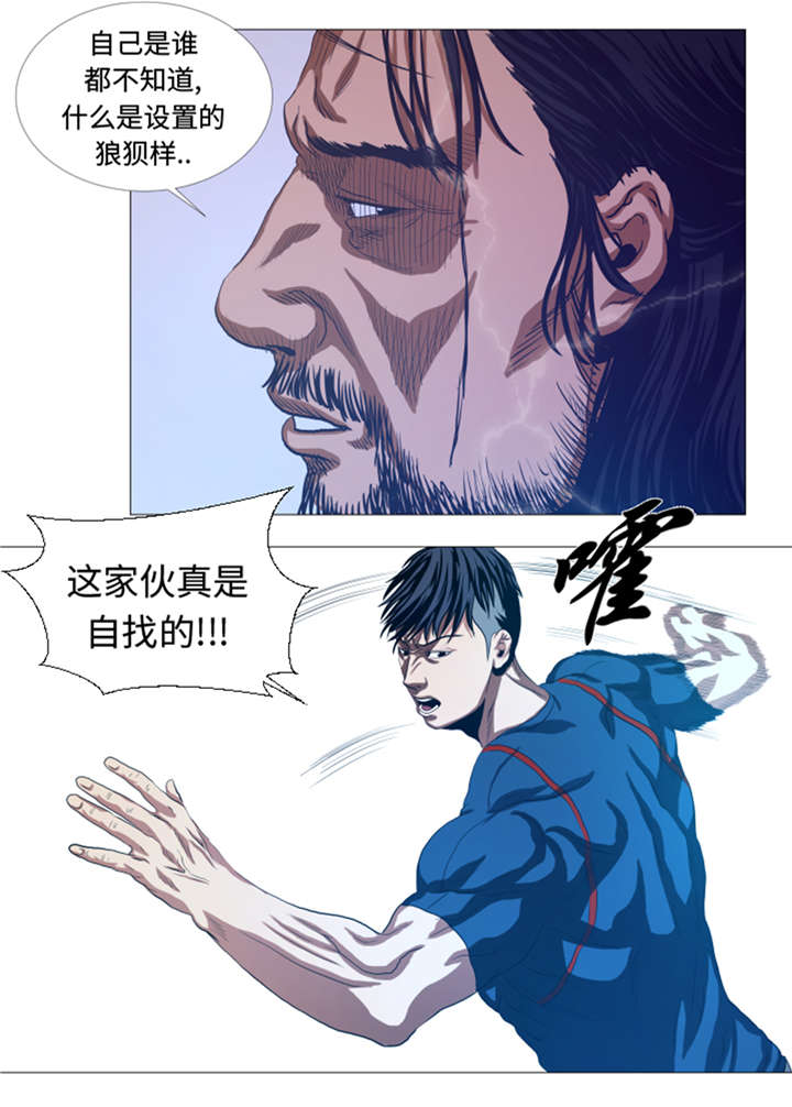 逆天狂人漫画-图11