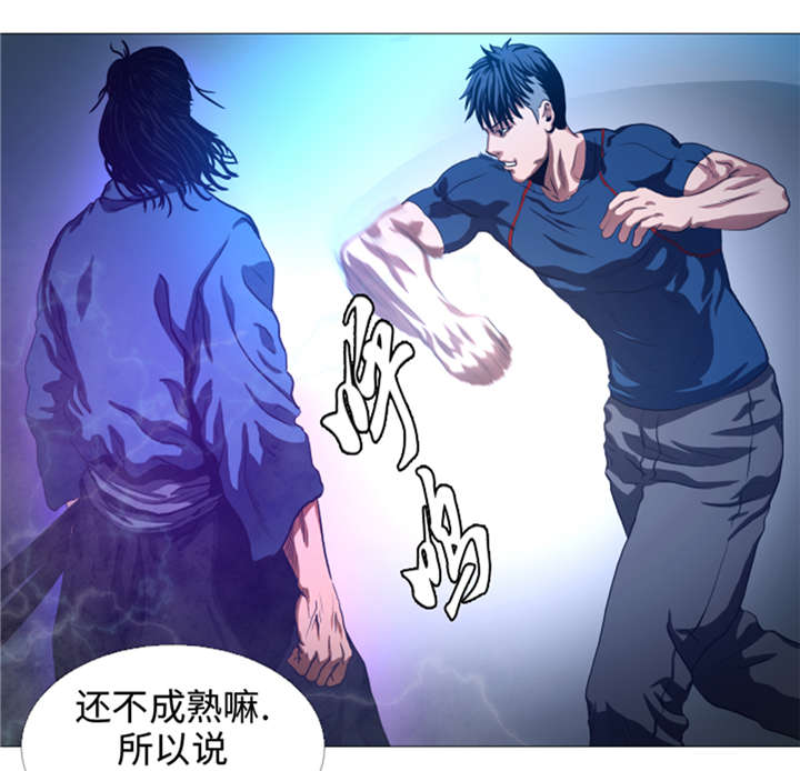 逆天狂人漫画-图13