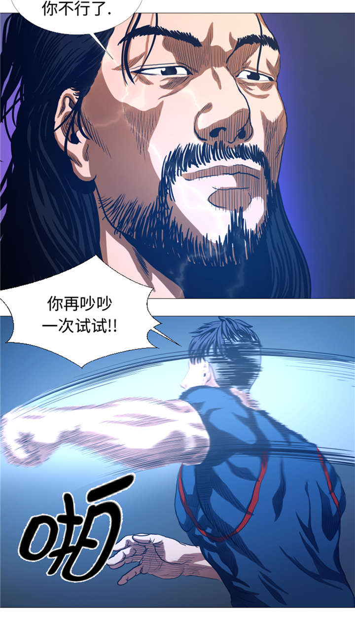 逆天狂人漫画-图14