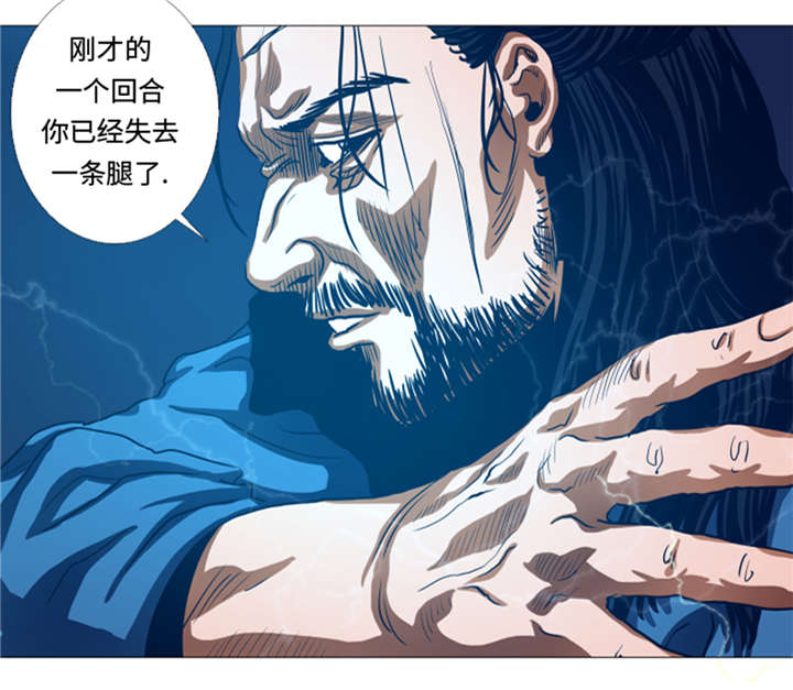 逆天狂人漫画-图20