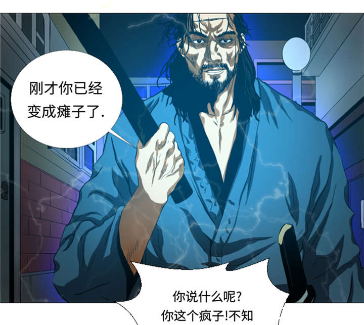 逆天狂人漫画-图8