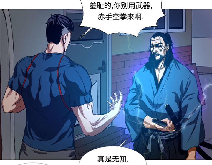 逆天狂人漫画-图9