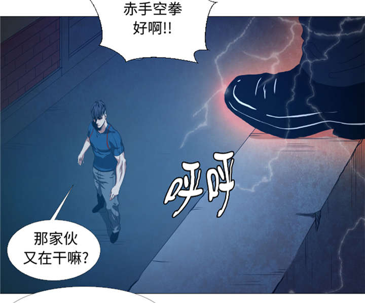逆天狂人漫画-图11