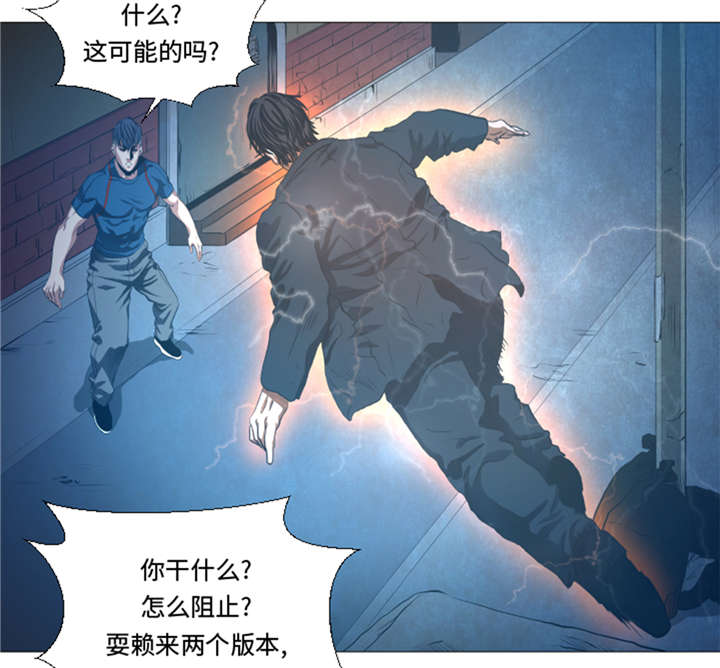 逆天狂人漫画-图14