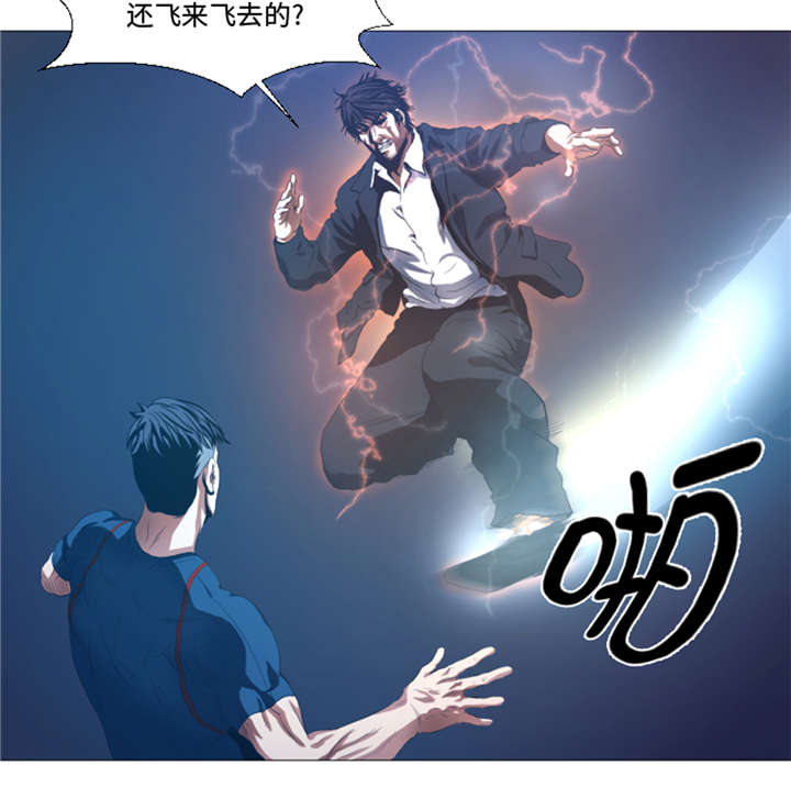 逆天狂人漫画-图15