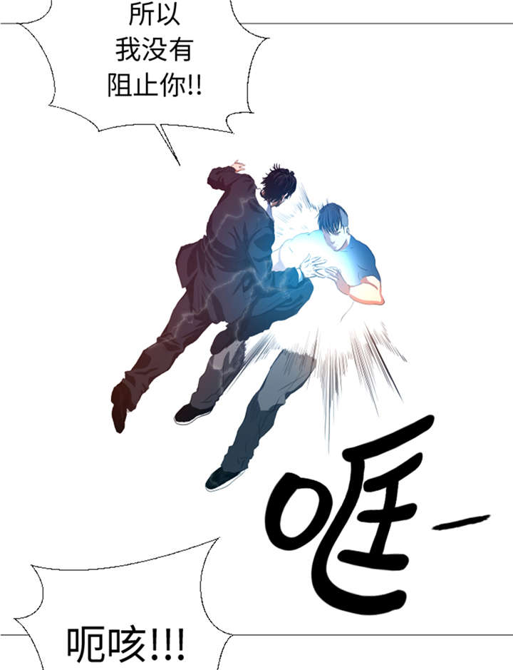 逆天狂人漫画-图20