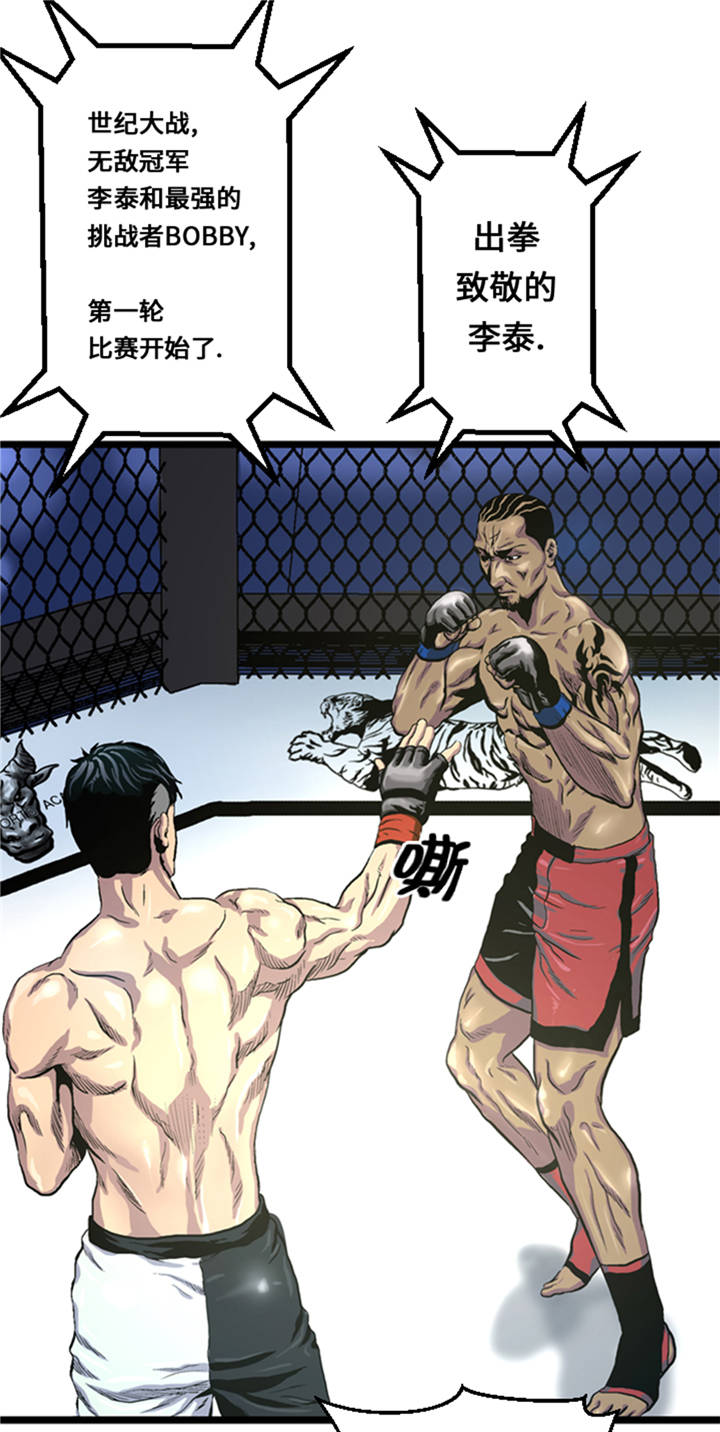 逆天狂人第3话图