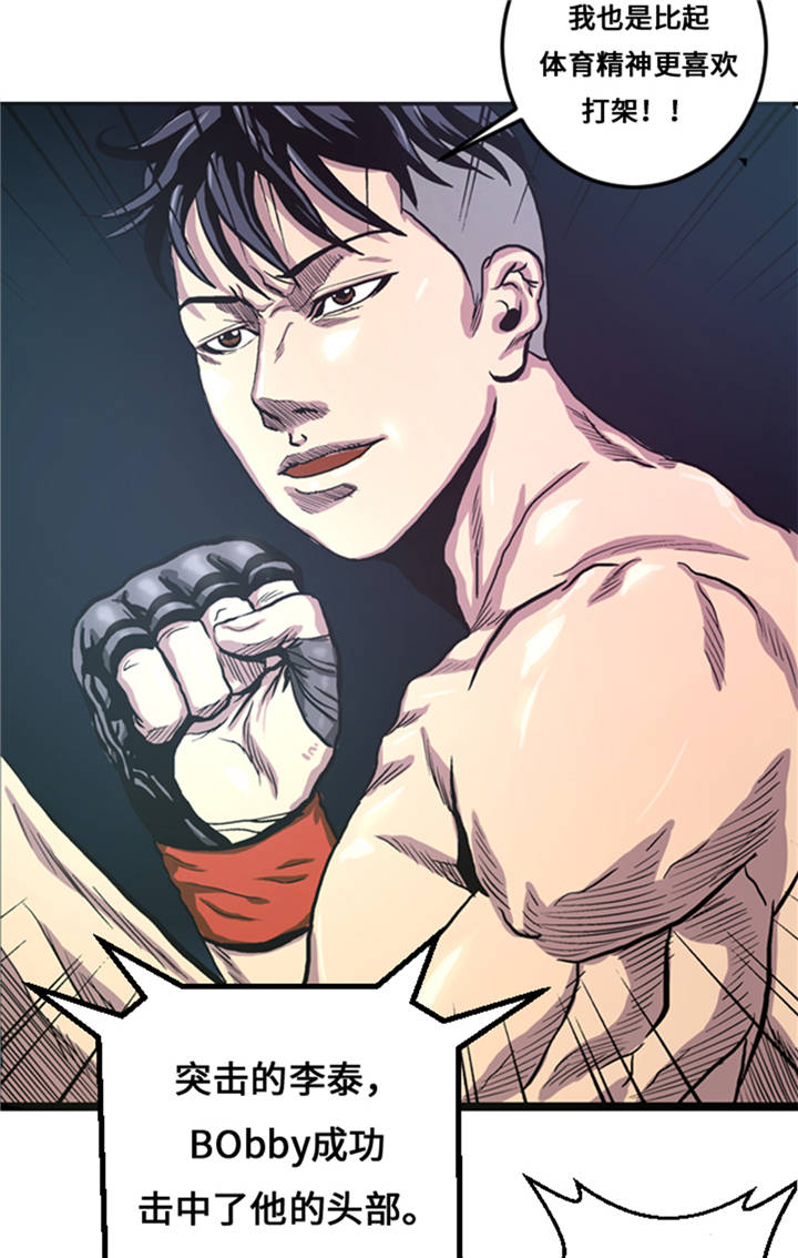 逆天狂人第3话图