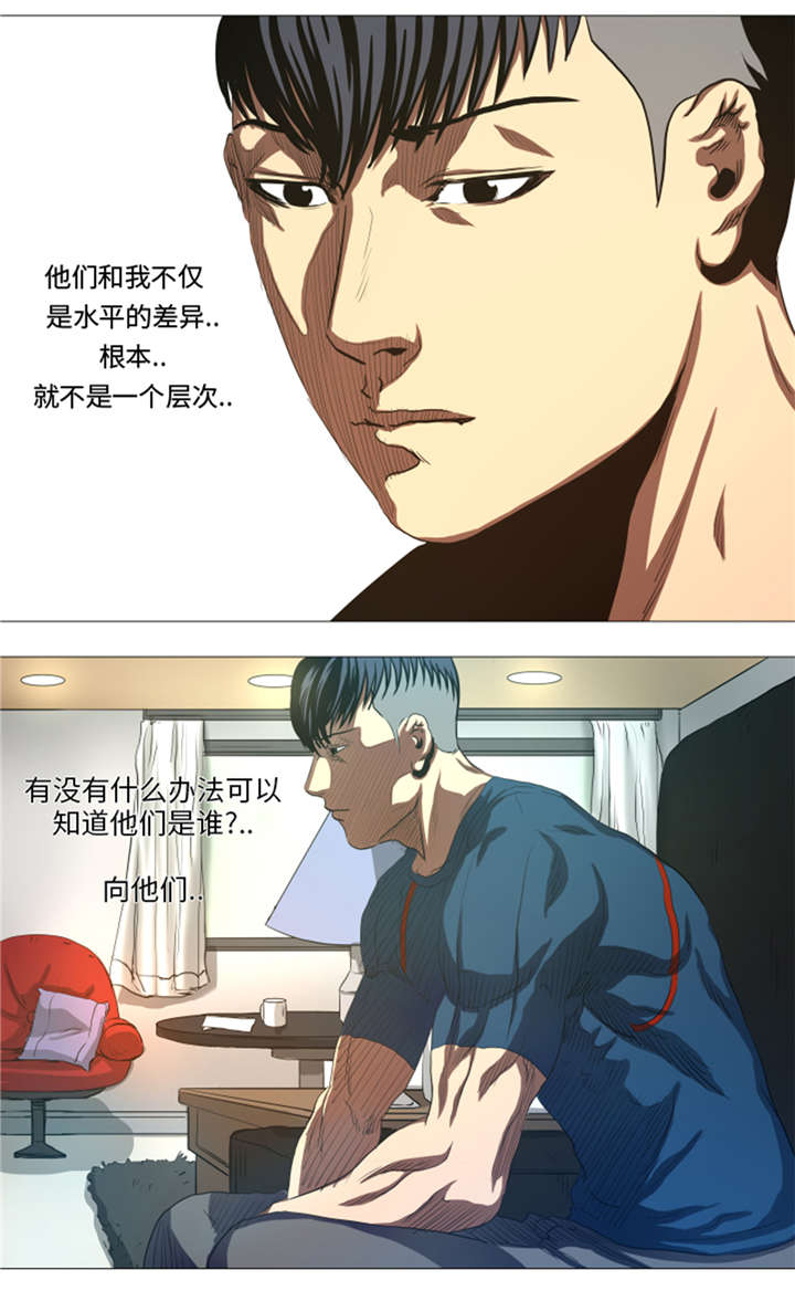 逆天狂人漫画-图10