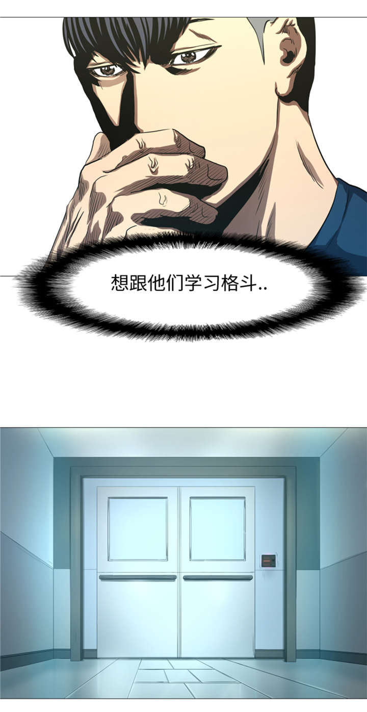逆天狂人漫画-图11