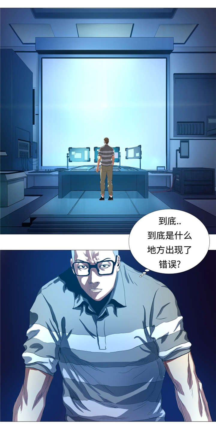 逆天狂人漫画-图12
