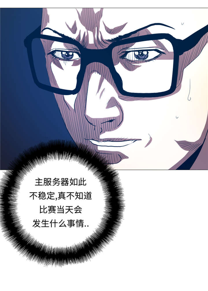 逆天狂人漫画-图13