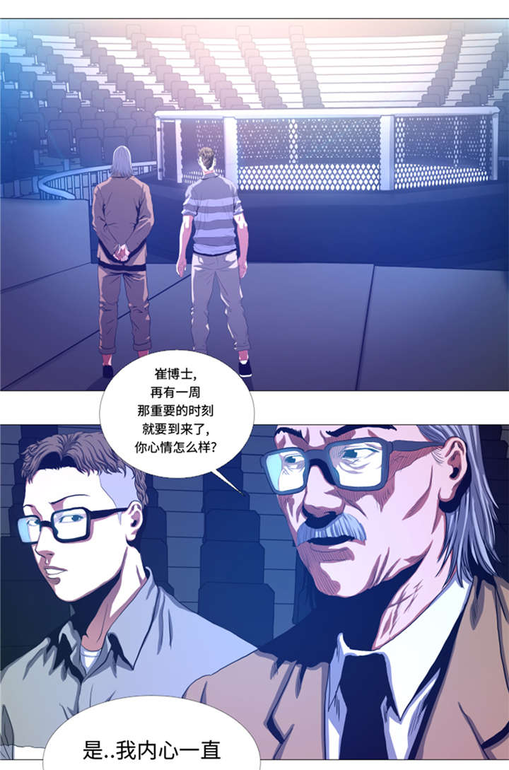逆天狂人漫画-图15