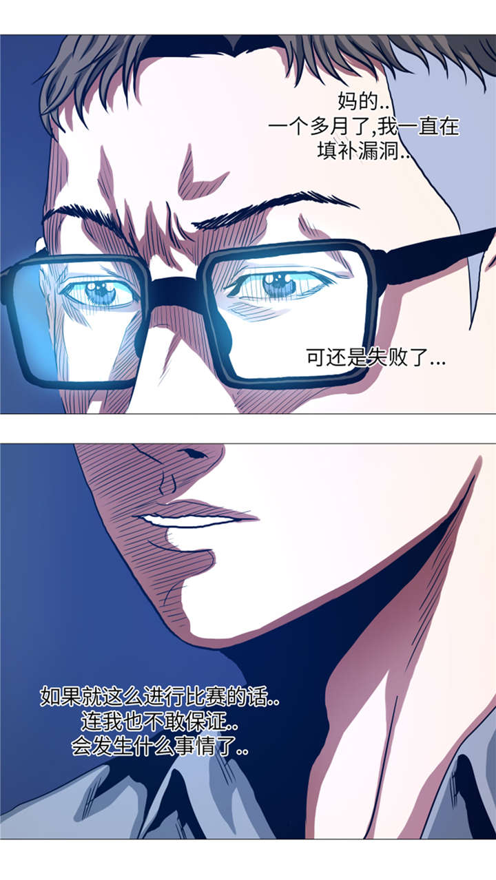 逆天狂人漫画-图17