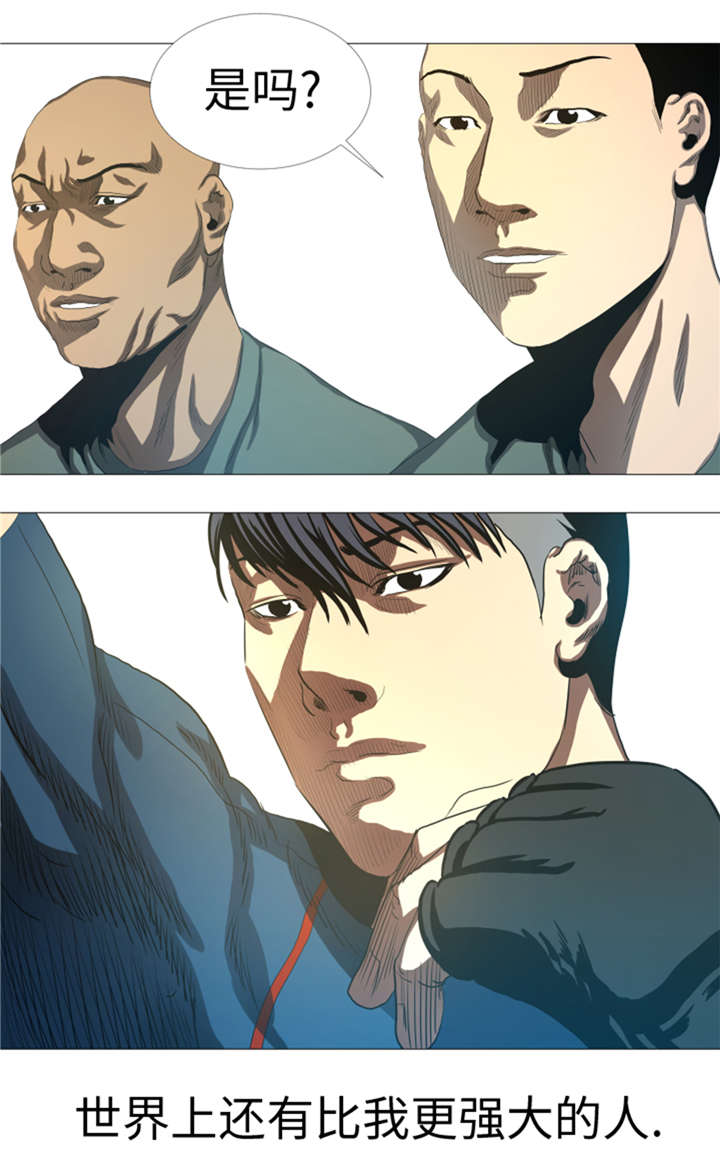 逆天狂人漫画-图5