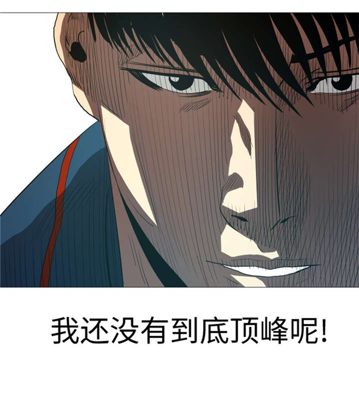 逆天狂人漫画-图7
