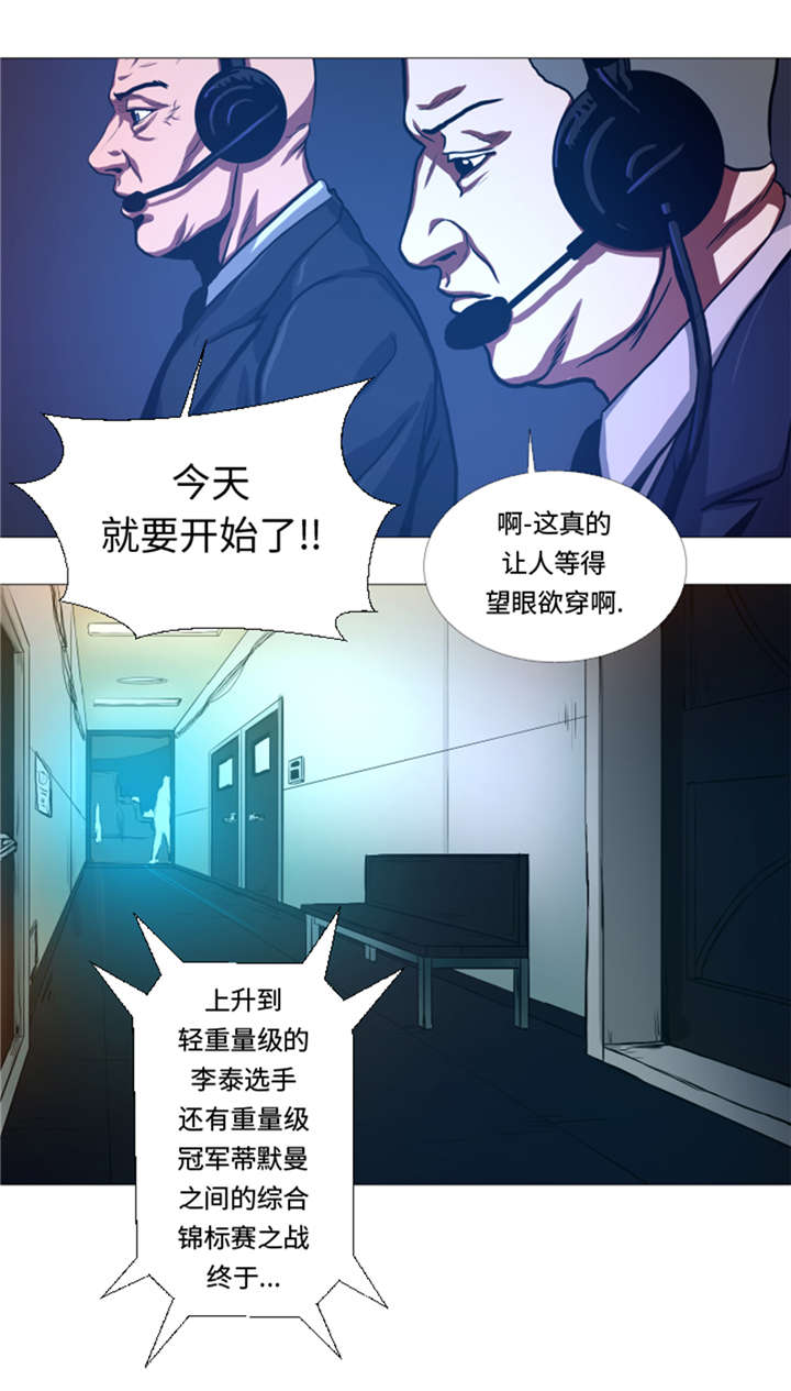 逆天狂人漫画-图9