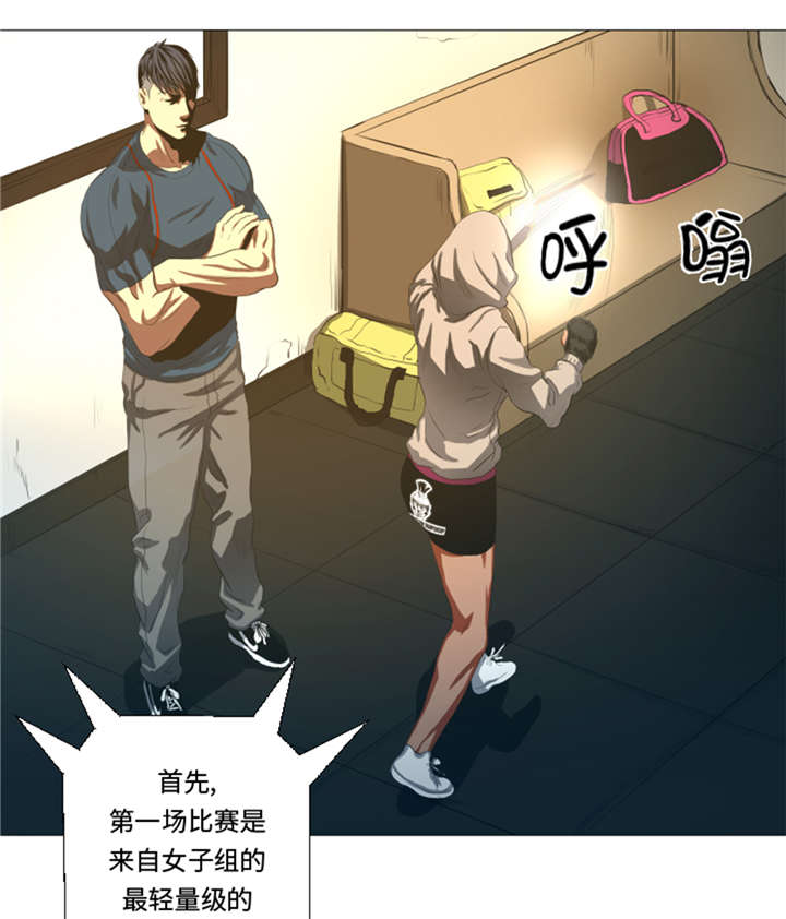 逆天狂人漫画-图10