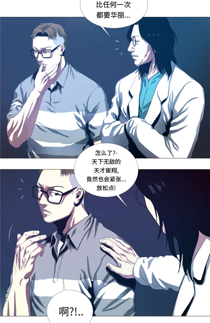 逆天狂人漫画-图15