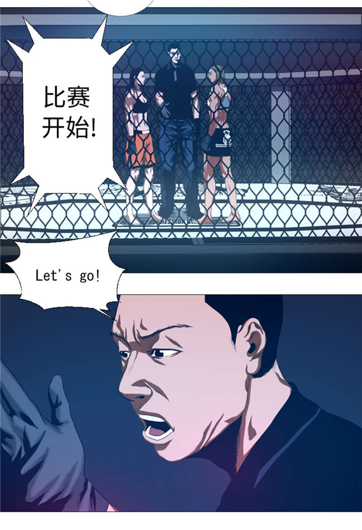 逆天狂人漫画-图16