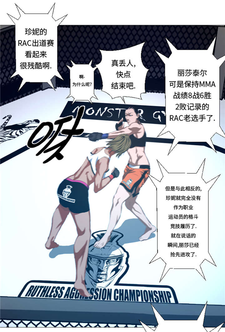 逆天狂人漫画-图17